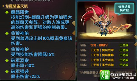 锤子三国