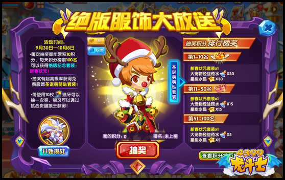 龙斗士绝版服饰大放送