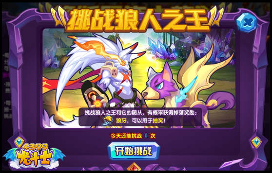 龙斗士绝版服饰大放送
