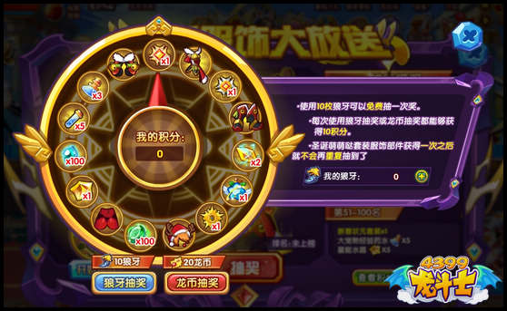 龙斗士绝版服饰大放送