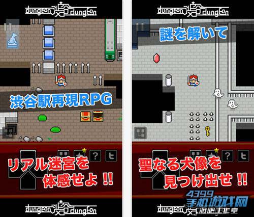 涉谷迷宫1