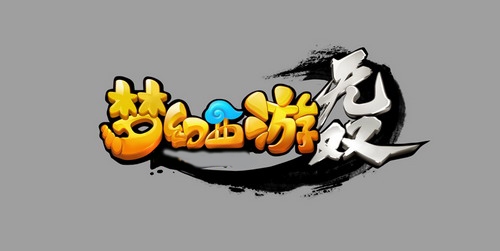 梦幻西游无双版官网