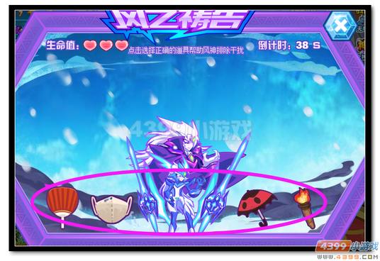 　　魔神世纪众神的恩赐风之祷告玩法