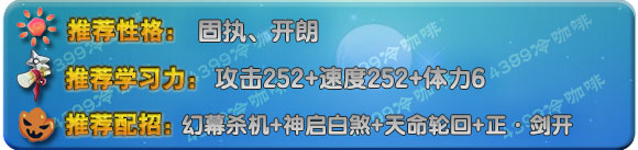 奥拉星神白皇星焰推荐配招学习力