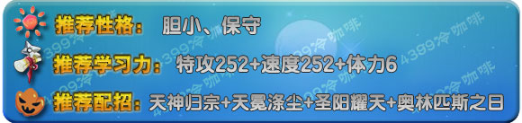奥拉星圣耀阿波罗推荐配招学习力
