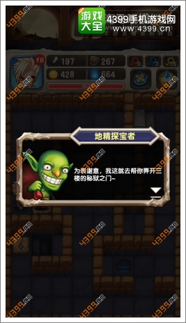 魔塔大冒险全流程攻略part2