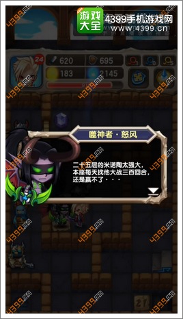 魔塔大冒险全流程攻略part2