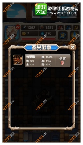 魔塔大冒险全流程攻略part2