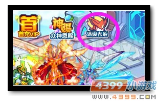 魔神世纪荣耀光系 满级回馈