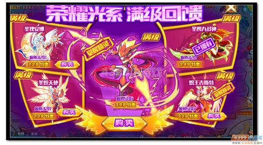 魔神世纪荣耀光系 满级回馈规则