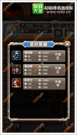魔塔大冒险全流程攻略part3