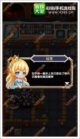 魔塔大冒险全流程攻略part3