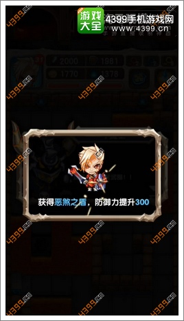 魔塔大冒险全流程攻略part3
