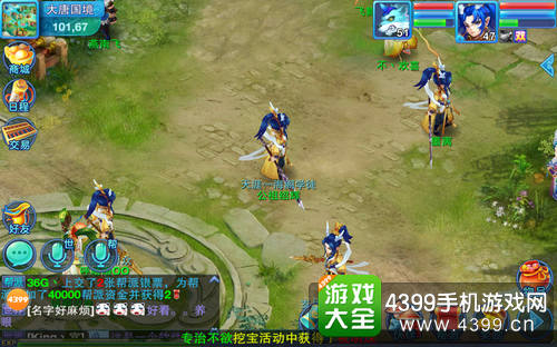 仙语天策府