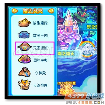 魔神世纪元素领域在哪 怎么去