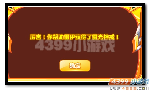 魔神世纪雷光神戒怎么得 有什么用