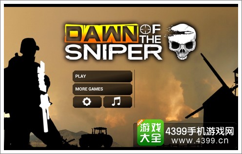 黎明狙击手