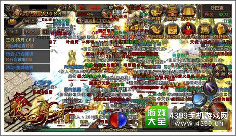 热血传奇手机版红名
