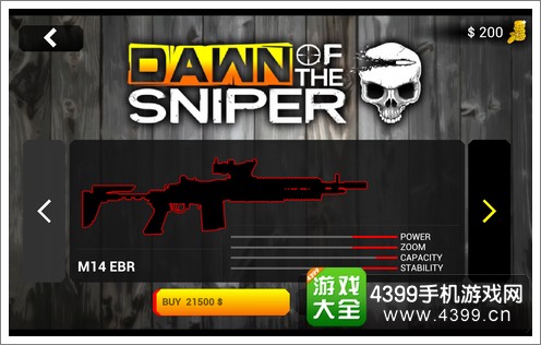 黎明狙击手武器系统