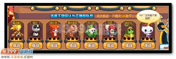 赛尔号大眼萌的仪仗队