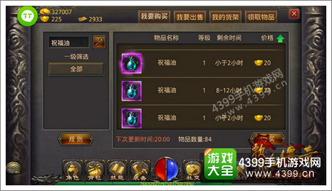 热血传奇手机版攻略
