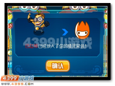 赛尔号大眼萌的仪仗队