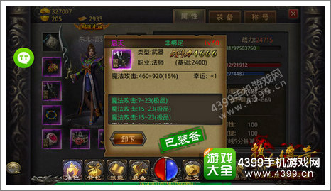 热血传奇手机版攻略