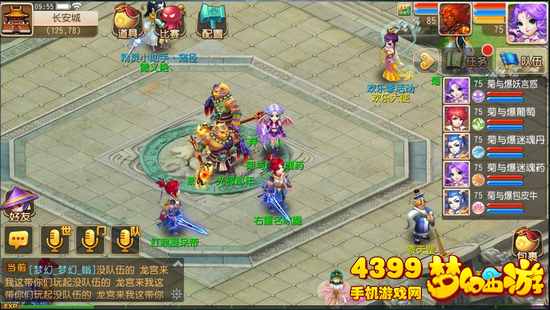 梦幻西游手游全民PK什么门派厉害
