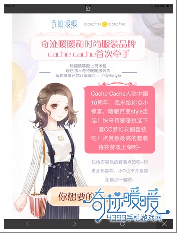 奇迹暖暖攻略