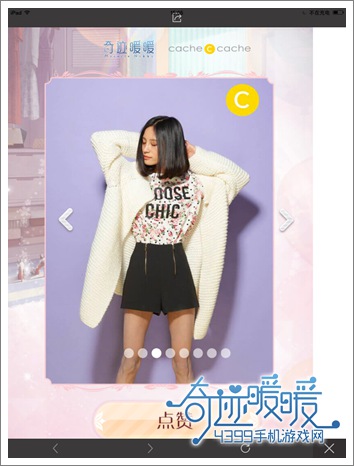 奇迹暖暖套装3
