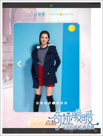 奇迹暖暖套装5