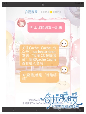 奇迹暖暖活动