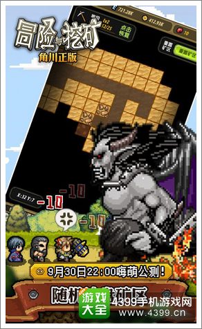冒险与挖矿攻略