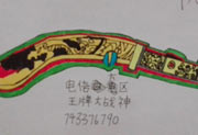 生死狙击玩家手绘—尼帕尔幻彩
