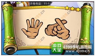 疯狂猜成语3第11关答案
