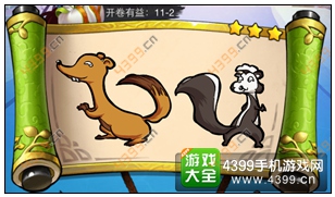 疯狂猜成语3开卷有益第11关答案