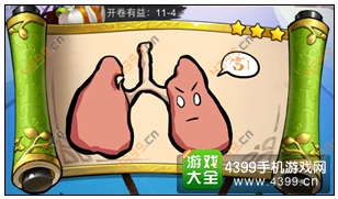 疯狂猜成语3开卷有益第11关答案