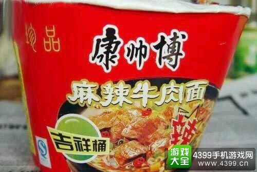 康帅傅