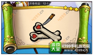 疯狂猜成语3开卷有益第12关答案