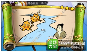 疯狂猜成语3开卷有益第12关答案