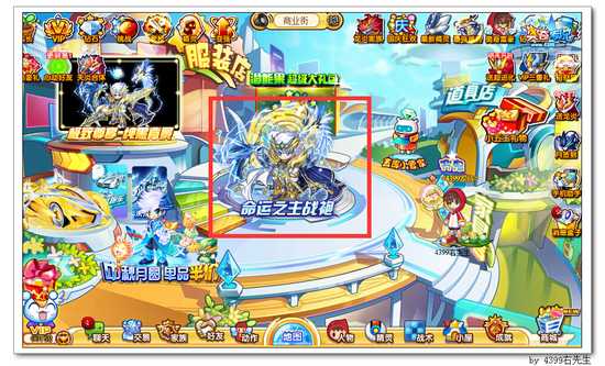 奥奇传说雪莉雅女神套装