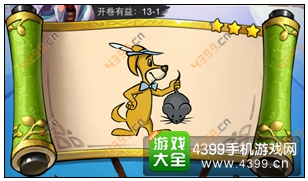 疯狂猜成语3开卷有益第13关答案