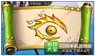 疯狂猜成语3开卷有益第13关答案