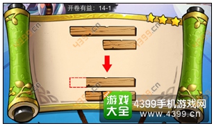 疯狂猜成语3开卷有益第14关答案