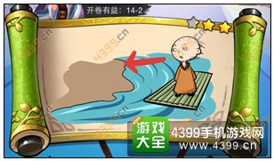 疯狂猜成语3开卷有益第14关答案