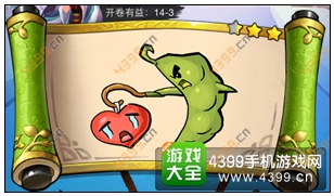 疯狂猜成语3开卷有益第14关答案