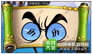 疯狂猜成语3开卷有益第14关答案
