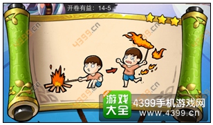 疯狂猜成语3开卷有益第14关答案