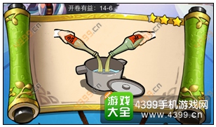 疯狂猜成语3开卷有益第14关答案