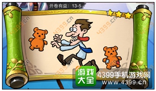 疯狂猜成语3开卷有益第13关答案